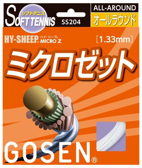 【☆新パッケージ】GOSEN（ゴーセン）【ハイシープミクロゼット】ss204ソフトテニスガット（ストリングス）