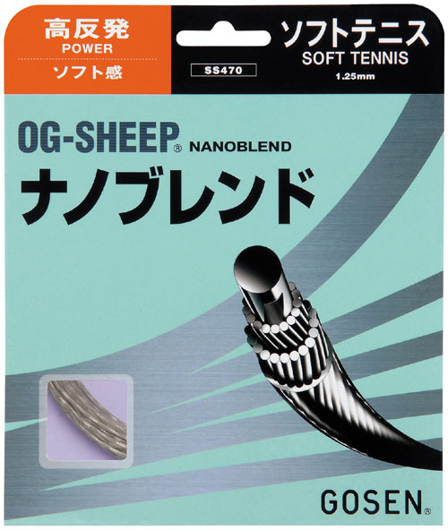 『メール便発送(レビューを書くと送料無料、同梱不可、代引不可）』GOSEN（ゴーセン）【オージーシープナノプレンド】ss470ソフトテニスガット（ストリングス）