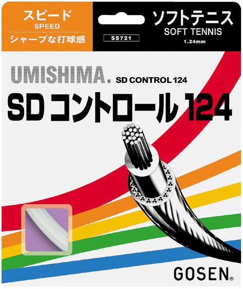 GOSEN（ゴーセン）【ウミシマSDコントロール124】ss721ソフトテニスガット（ストリングス）