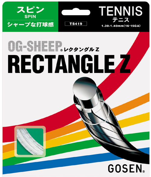 『5張購入で1張プレゼント！』『メール便発送(レビューを書くと送料無料、同梱不可、代引不可）』『5張購入で1張プレゼント！』GOSEN（ゴーセン）【オージーシープレクタングルゼット】ts419硬式テニスストリング（ガット）