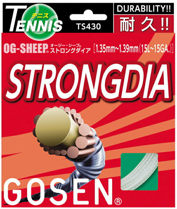 『5張購入で1張プレゼント！』GOSEN（ゴーセン）【オージーシープ ストロングダイア】TS430 硬式テニスストリング（ガット）