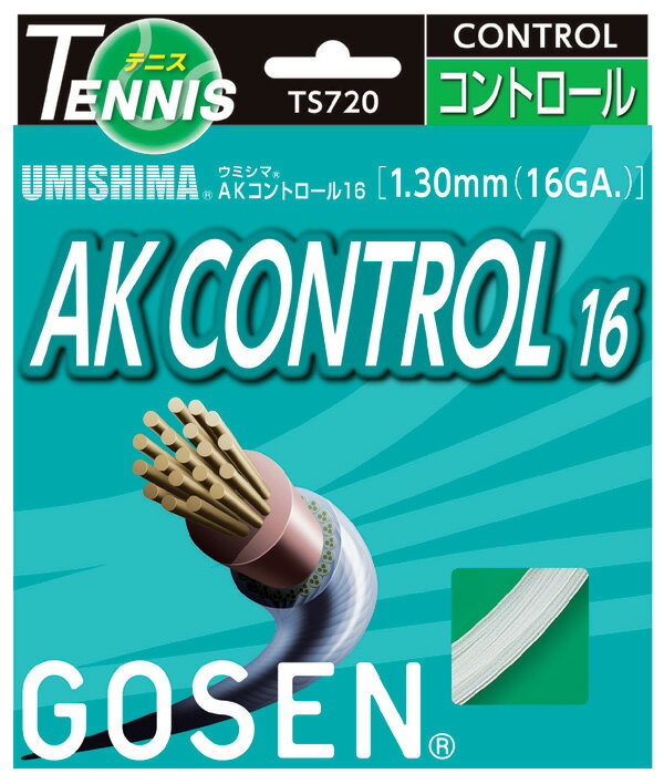 『5張購入で1張プレゼント！』GOSEN（ゴーセン）【ウミシマAKコントロール16】ts720硬式テニスストリング（ガット）