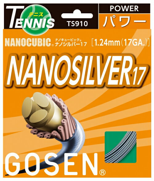 GOSEN（ゴーセン）「ウミシマナノシルバー17」ts910 硬式テニスストリング（ガット…...:prospo:10009784