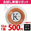 『即日出荷』 【お試しキャンペーン】KPI(ケイピーアイ)「K-gut Polyester/round K323 単張り12m」硬式テニスストリング(ガット)【KPI】「あす楽対応」 KPIオリジナル商品