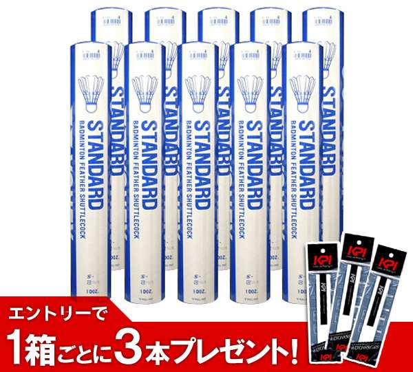 『即日出荷』 「エントリーで1箱毎にグリップテープ3本プレゼント」YONEX（ヨネックス）…...:prospo:10006235