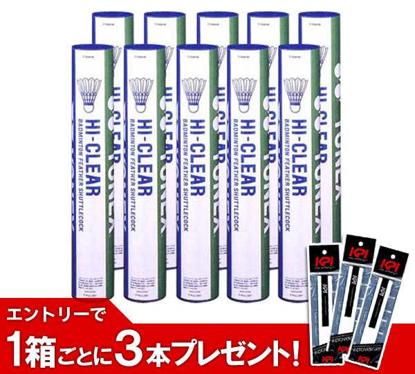 『即日出荷』【レビューを書くと1箱毎にグリップテープ3本プレゼント】YONEX（ヨネックス）【ハイクリア F-50 10ダース】シャトルコック【smtb-k】【kb】【送料無料】