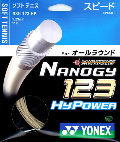 YONEX（ヨネックス）ナノジー123ハイパワー（NANOGY123HYPOWER) NSG123HP ソフトテニスストリング