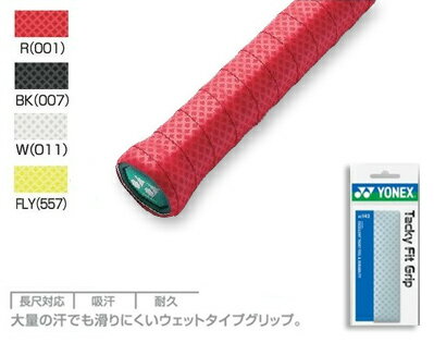 YONEX（ヨネックス）ターキーフィットグリップ AC143