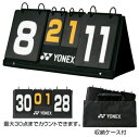 【2012新製品】YONEX（ヨネックス）【バドミントンスコアボード AC372】