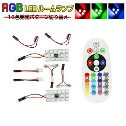 PORSCHE用の非純正品 911 H16～＃ <strong>997</strong> Halogen ナンバー灯[T10x37]白色 LED RGB 15SMD LED ルームランプ 16色 T10 BA9S T10×31 5050 1ヶ月保証