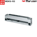 マルゼン 下火式焼物器 ≪炭焼き≫ GRILLER 赤外線バーナータイプ MGKS-102 串焼用 LPガス(プロパン)仕様 W1100・D180・H250