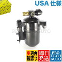 URO製 ベンツ R107 SLクラス レシーバードライヤー/リキッドタンク USA仕様 1078301283 380SL 450SL 380SLC 450SLC【あす楽対応】