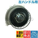 ベンツ Sクラス W140 ブロアモーター/ブロアファン ブロアレジスター付き 左ハンドル用 1408301208 1408300508 910010099 1408218351 S500 S600 CL500 CL600 S280 S320【あす楽対応】