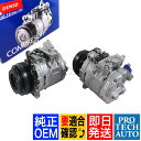 DENSO製 BMW E39 5シリーズ エアコンコンプレッサー/ACコンプレッサー 64528385919 520i 523i 525i 528i【あす楽対応】