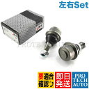 ABS製 ベンツ W220 W211 W215 R230 W219 ボールジョイント 左右 2個セット 220379 2113300435 2113300235 2203330427 2203330327【あす楽対応】