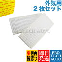 BOSCH製 ベンツ W210 W220 W215 外気用エアコンフィルター ダストフィルター2個入り 2108300018 2108301018 P3651WS S320 S430 S500 S600【あす楽対応】