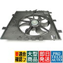ベンツ Vクラス W638 V280 電動ファン/ラジエーターファン 6385001693 0005051155 6385001493 M104900(VR6)【あす楽対応】