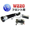 ベンツ W220 フロントエアサス エアサスコンプレッサー(リレー付き) バルブブロック 2203202438 2203200104 2113200304 0025421319 2203200258【あす楽対応】