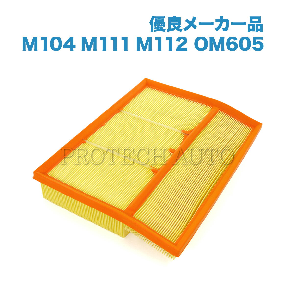 [優良品]ベンツ W163 ML320 ML350 ML430 ML55AMG エアフィルター/エアクリーナー/エアエレメント M104 M111 M112 OM605 エンジン用 6040941304 6040941404 6040940404 6040940004 3094150467 6040940104 0040941304