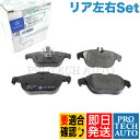 純正品 ベンツ Cクラス GLKクラス W204 X204 リヤ/リア用 ブレーキパッド/ディスクパッド 左右セット 0064206120 0064201320 0054208120 0054204920 0054204320 0054200720 C180 C200 C250 C300 C350 GLK300 GLK350【あす楽対応】