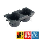 【純正対策品】BMW E46 センターコンソール ドリンクカップホルダー 51168217953 3シリーズ 316i 318i 320i 323i 325i 328i 330i M3【あす楽対応】