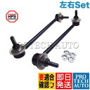 MAPCO製 ベンツ Vクラス W638 スタビライザーリンク/スタビリンクロッド 左右セット 49841 49840 6383230268 6383230368 V230 V280【あす楽対応】
