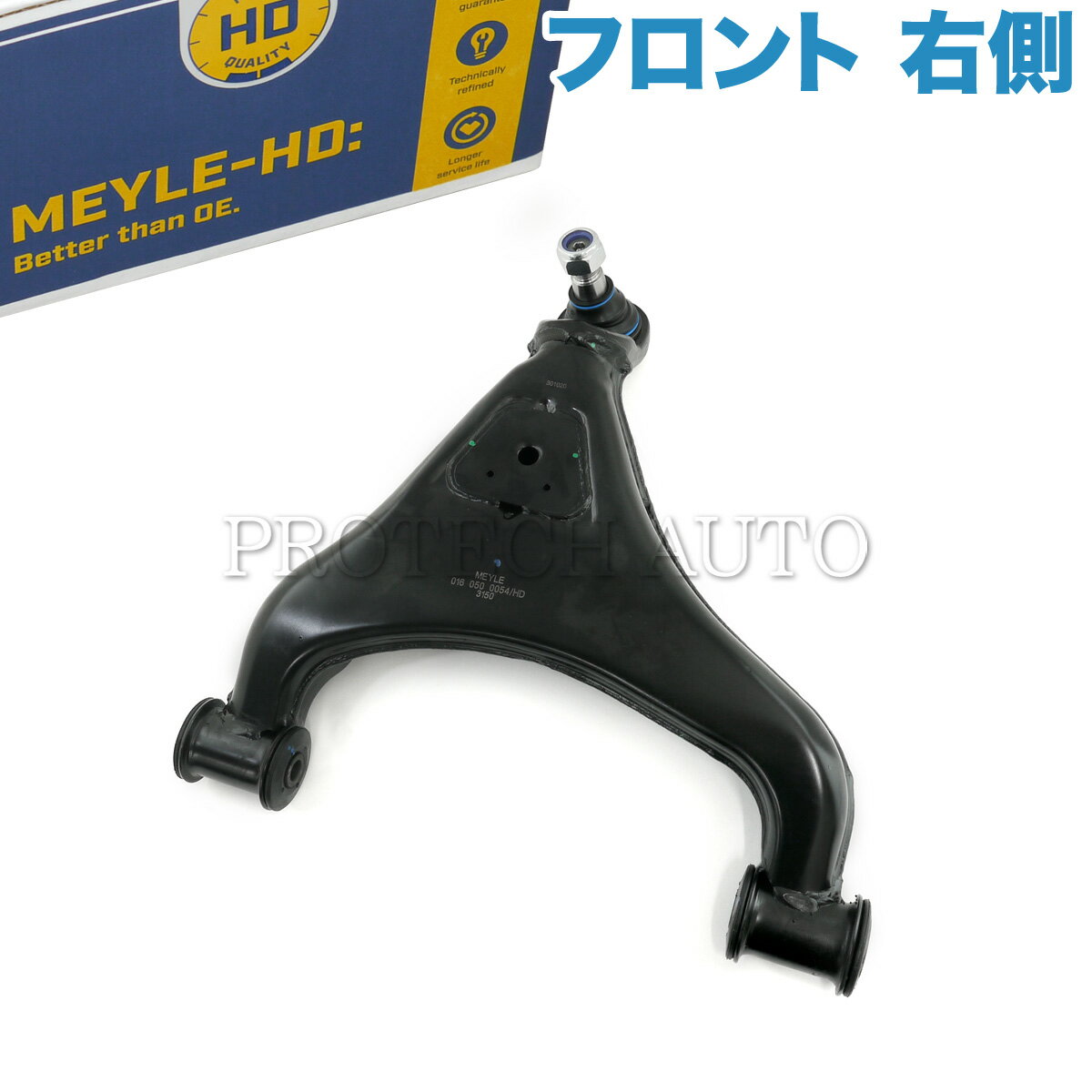 MEYLE製 ベンツ スプリンター W901 W902 W903 W904 フロント ロアアーム 右側 HD(強化版) 9013301707 9013301907 9013302507