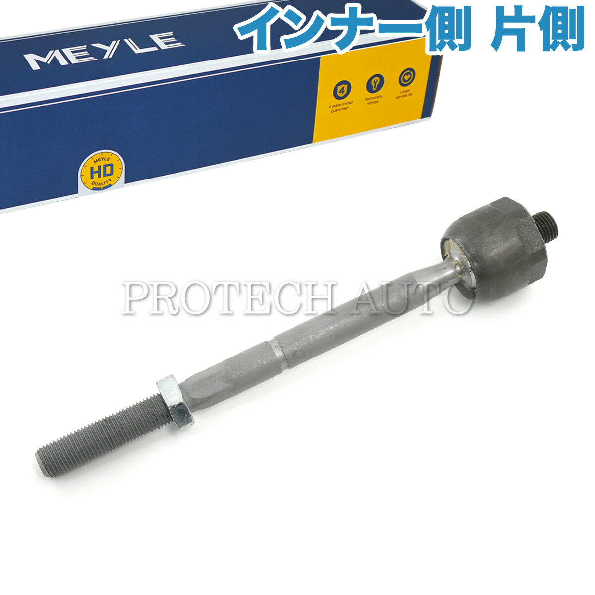 MEYLE製 BMW F45 F46 X1/F48 218d 218i 220i 225ixDrive 225xe sDrive18i xDrive20i xDrive25i ステアリングタイロッド インナー側 左右共通 片側 HD(強化版) 32106867404 32106899815 32106867405 32106899816