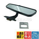 ベンツ W126 W124 W201 ルームミラー/バックミラー 2018100417 1268100017【あす楽対応】