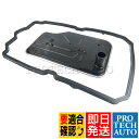 ベンツ W218 W219 ATフィルター/オートマフィルター&ガスケット/パッキン 722.9系ミッション用 set157 2202770695 2202710180 2202710380 CLS350 CLS550 CLS500【あす楽対応】