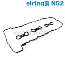 elring製 BMW E87 1シリーズ シリンダーヘッドカバーガスケット N52 N52N エンジン 11127582245 584950 ハッチバック 5ドア 130i 【あす楽対応】