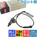 DELPHI製 BMW E46 3シリーズ フロント ABSセンサー/スピードセンサー 34521165609 318i 320i 323i 325i 328i 330i 328Ci 330Ci M3 316ti【あす楽対応】