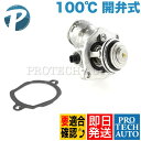 ベンツ W164 Mクラス サーモスタット Oリング&ガスケット付き M272 V6エンジン 100℃開弁式 2722000415 2722000115 ML350【あす楽対応】