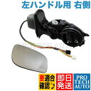 ベンツ W211 後期 左ハンドル用 ドアミラー/サイドミラー インナーASSY 右側 2118101676 E230 E240 E250 E280 E300 E320 E350 E500 E550 E63AMG【あす楽対応】
