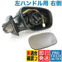 ベンツ W211 後期 左ハンドル用 ドアミラー/サイドミラー インナーASSY 右側 2118101676 E230 E240 E250 E280 E300 E320 E350 E500 E550 E63AMG【あす楽対応】