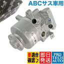 SERVOTEC製 ベンツ SLクラス R230 パワステポンプ/パワーステアリングポンプ ABCサス車用 0034665001 0034662701 SL350 SL500 SL55AMG【あす楽対応】