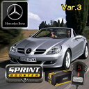 ベンツ SLKクラス R170 R171 SPRINT BOOSTER スプリントブースター RSBD451 Ver.3 SLK230 SLK320 SLK32AMG SLK200 SLK280 SLK350 SLK55【あす楽対応】