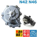BMW E90/E91/E92 E46 ウォーターポンプ&サーモスタット(105℃) N42 N46 N46N 直4エンジン 11517515778 11517511221 11537510959 320i 318i 318Ci 316ti 318ti【あす楽対応】