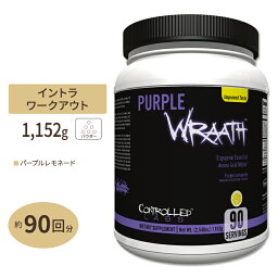 コントロールラボ <strong>パープルラース</strong> EAA サプリメント パープルレモネード味 90回分 1152g (2.54lbs) CONTROLLED LABS Purple Wraath Purple Lemonade