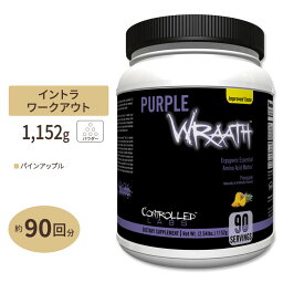 コントロールラボ <strong>パープルラース</strong> EAA サプリメント パインアップル味 90回分 1152g (2.54lbs) CONTROLLED LABS Purple Wraath Pineapple