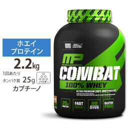 [正規代理店] マッスルファーム コン<strong>バット</strong> 100%ホエイ プロテイン カプチーノ味 2.<strong>2kg</strong> (5LB) MusclePharm Combat 100% Whey Cappuccino パウダー