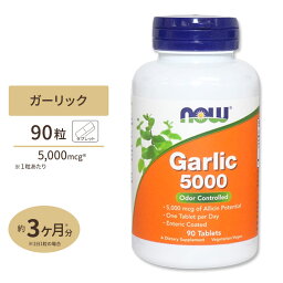 <strong>ガーリック</strong>（ニンニク）5,000mcg 90粒 <strong>NOW</strong> Foods(ナウフーズ) 単品 セット