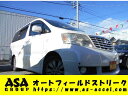 アルファードV AS プレミアム(トヨタ)【中古】