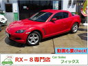 RX−8 ベースグレード(マツダ)【中古】
