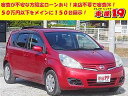 ノート 15X(日産)【中古】