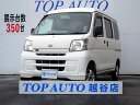 ハイゼットカーゴ スペシャル(ダイハツ)【評価書付】【中古】
