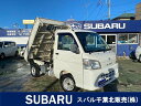ハイゼットトラック ローダンプ(ダイハツ)【中古】