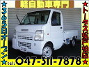 キャリイトラック KC低床仕様(スズキ)【中古】