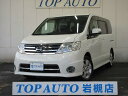 セレナ ハイウェイスター Vセレクション 後期型(日産)【評価書付】【中古】