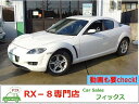 RX−8 ベースグレード(マツダ)【評価書付】【中古】